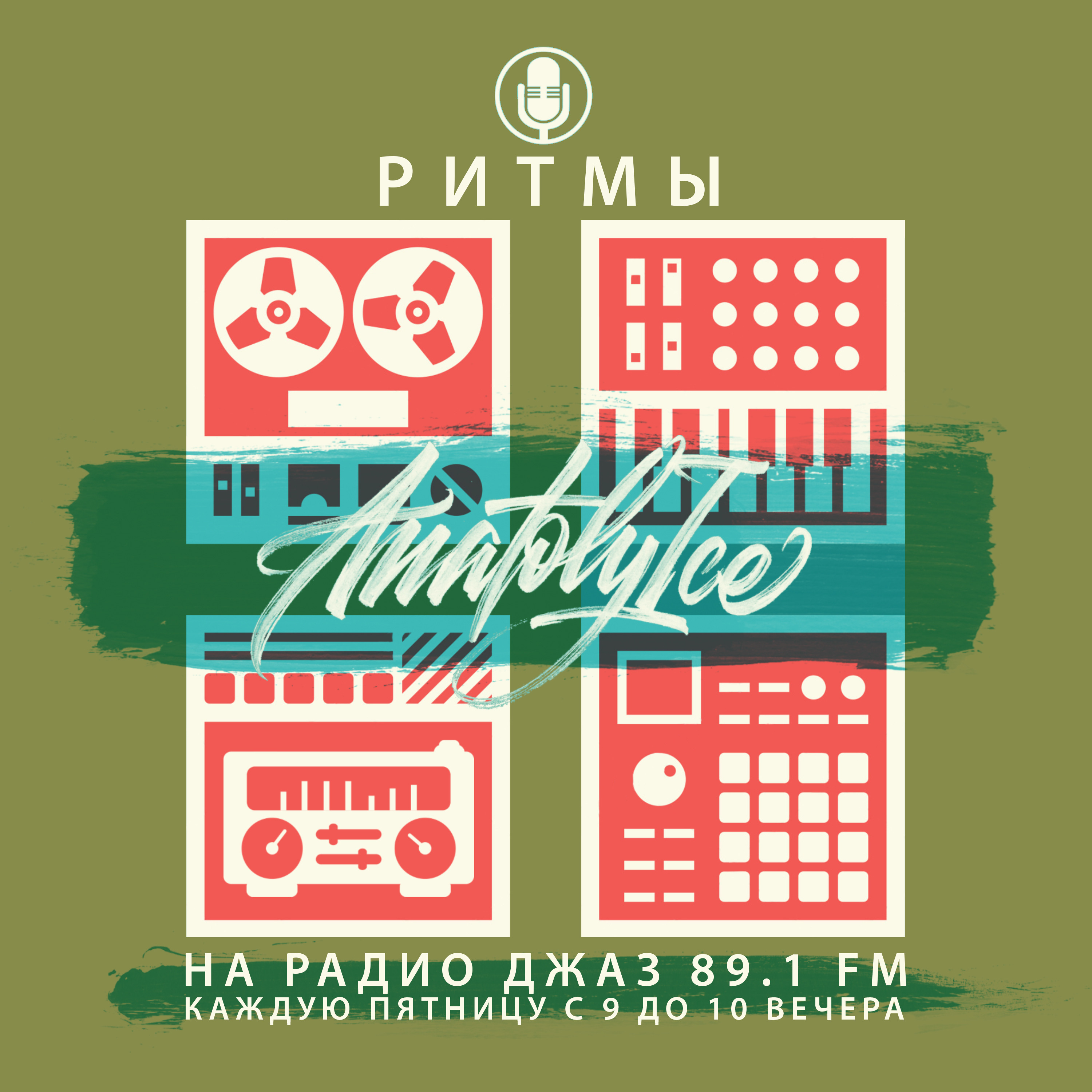Beyond Funk Radio Shows
