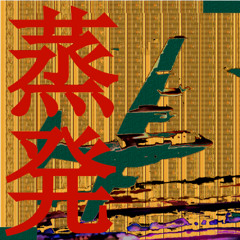 To Vanish and Disappear