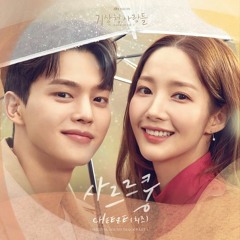 CHEEZE (치즈) - 사르르쿵 (Melting) (Forecasting Love and Weather 기상청 사람들 : 사내연애 잔혹사 편 OST Part 1)