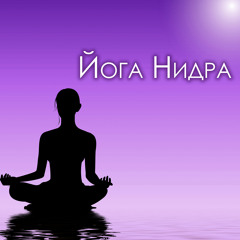 Музыка Релакс