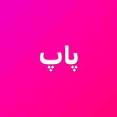 Pop