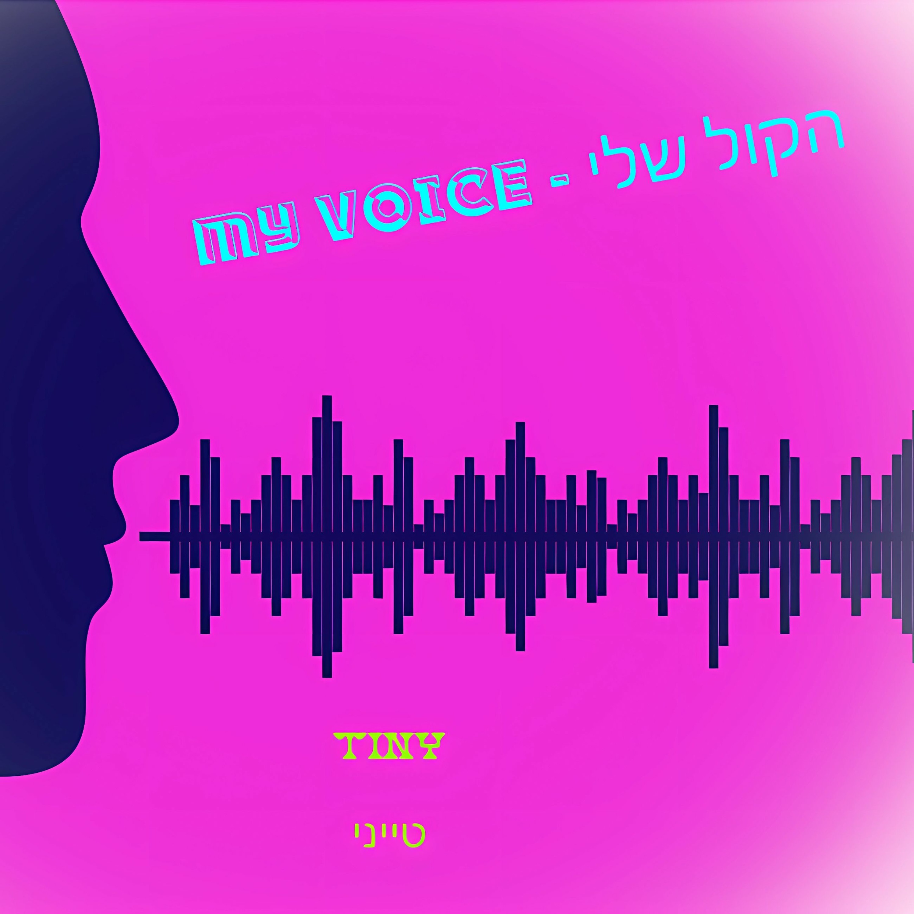 MY VOICE - הקול שלי episode artwork