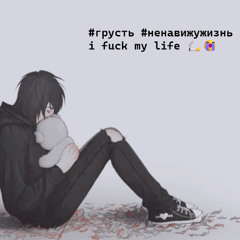 суицидальный пакет