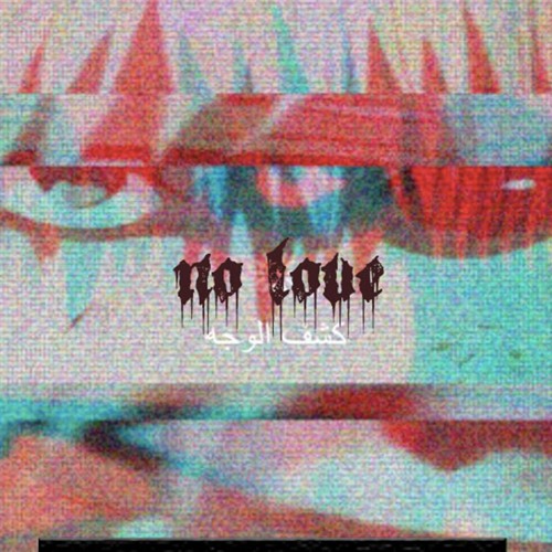 No Love