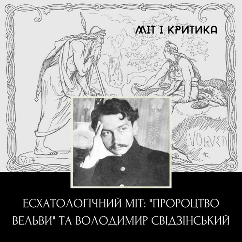 Stream episode Есхатолоґічний міт: "Пророцтво Вельви" та Володимир ...