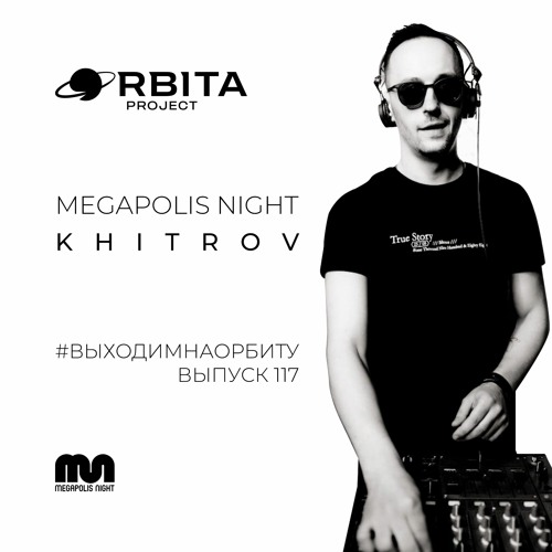 Khitrov - ВЫХОДИМНАОРБИТУ Vol.117