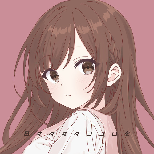 日々々々々ココロを (ʀᴇ)
