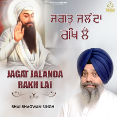 Jagat Jalanda Rakh Lai
