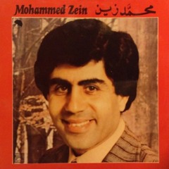 خد التفاحة - محمد زين