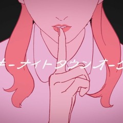 【大音クノ】ジャンキーナイトタウンオーケストラ ~ Junky Night Town Orchestra 【UTAU カバー】