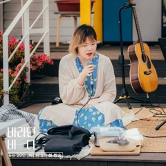 이수현- If