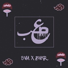 hard - صعب