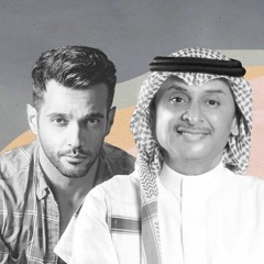 الكوبليه الاخير انتي وبس - عبدالمجيد عبدالله وفواز
