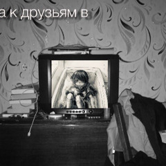 сброс настроек до заводских X ъдма-когда деревья были большими