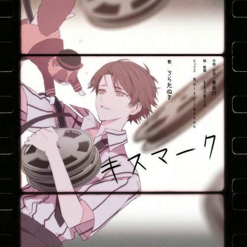 うらたぬき キスマーク たぬワン Stream キスマーク／ うらたぬき(Music by 奏音69) | Kiss mark