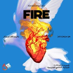 Fire  القمص اغسطينوس موريس 27-5-20223