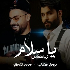 محمود التركي - يا سلام ( ريمكس ديجي كناري)