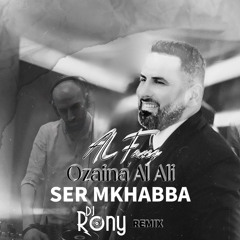 Ser Mkhabba - Ozaina El Ali (DJ Rony AKA Vampire REMIX)