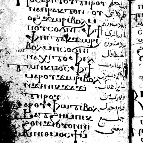 Ⲫⲛⲟⲩϯ Ⲫⲏⲉⲧⲁϥϫⲱⲣ Ⲉⲃⲟⲗ - Conclusion of the Litany of the Assemblies (Coptic Tune)