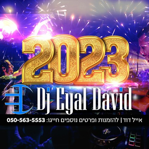 סט מזרחית 2023 Dj Eyal David