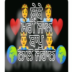 Fan Bebe Bapu DallLatest Punjabi Song 2019llTyson Sidhu||Randhawa Records.mp3