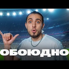 Gazan - Обоюдно  Премьера клипа