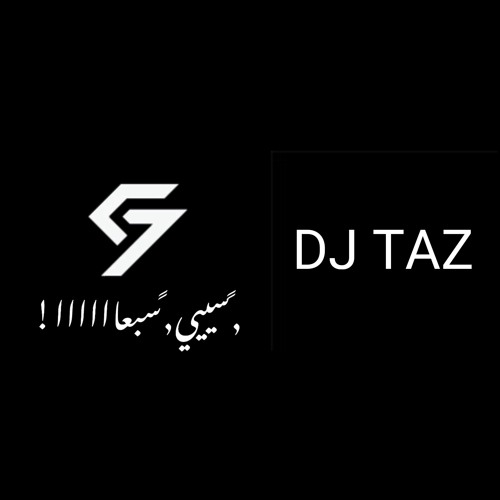 DJ C7 & DJ TAZ -  علي الغالي - اخر لقاء (وصيتي من اموت)