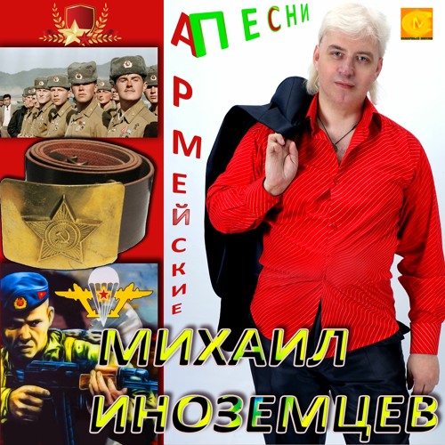 Идёт солдат по городу
