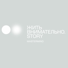 Подкаст #1