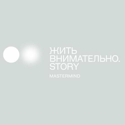 Подкаст #1