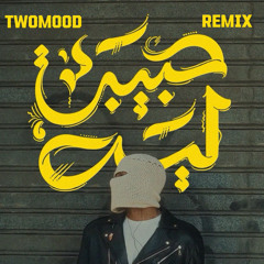 TUL8TE - HABEEBY LEH (TwoMood Afro House Remix)