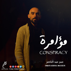 مؤامرة | في ذكرى مظاهرات العراق #مظاهرات_تشرين