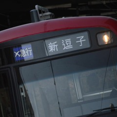エア急アイロニー