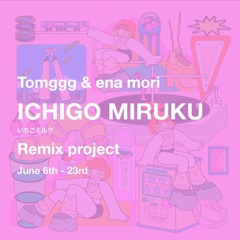 Tomggg & ena mori / いちごミルク（Ayato Koga Remix）