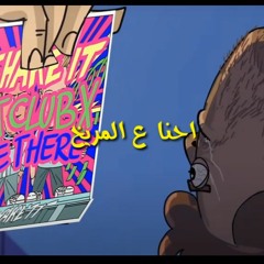 تراك احنا ع المريخ | عبدالله بيكو - محمود ويزا | توزيع مدحت بندق | E7NA 3 ALMAREE5 | BIKOO - WEIZA