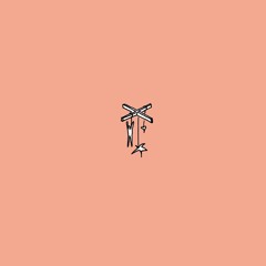 bittersweet (prod. Lethal Needle)