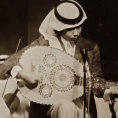 ‎⁨محمد عبده | وهم  "جلسة تخت"