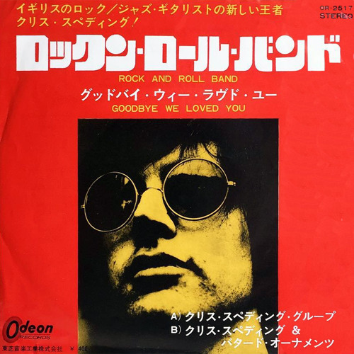 Goodbye We Loved You Chris Spedding And The Battered Ornaments By Delirious Music