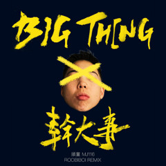 頑童MJ116 - 幹大事 Big Thing (ROOBIBOI Remix)