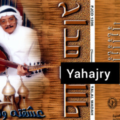 طلال مداح - مر في تيهه