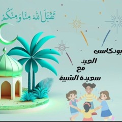 Untitled Session 5محمد سعد معدل_mixdown.mp3