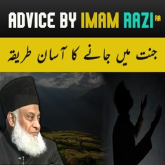 Advice By Imam Razi | Jannat Mein Jaane Ka Rasta | Dr Israr Ahmed