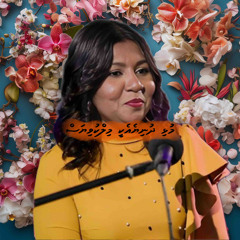 Mulhi dhuniye ekee milkuviyas_Fazeela Amir-