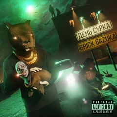 Halloween (feat. Brick Bazuka)