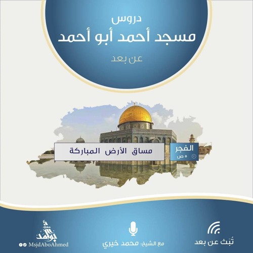 ولنعم المصلى