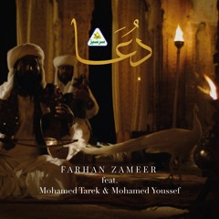 Sarsabz Dua (Qasīdat Al-Burda) feat. Mohamed Tarek & Mohamed Youssef