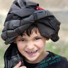 د وطن سندرہ