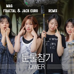 QWER - 눈물참기 (Dear) (Mag Fractal & Jack Euro Remix)