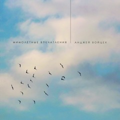 14 CODA - Life by the Road