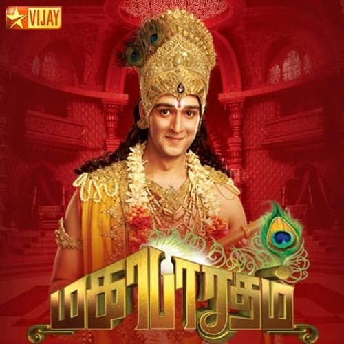 Mahabharat Tamil Theme